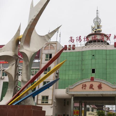 保定市高阳县红利家园房价的长尾关键词有哪些