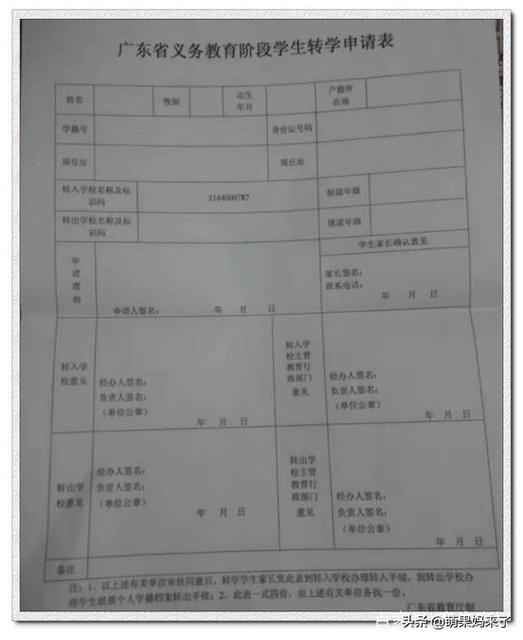 转学到底对孩子好吗