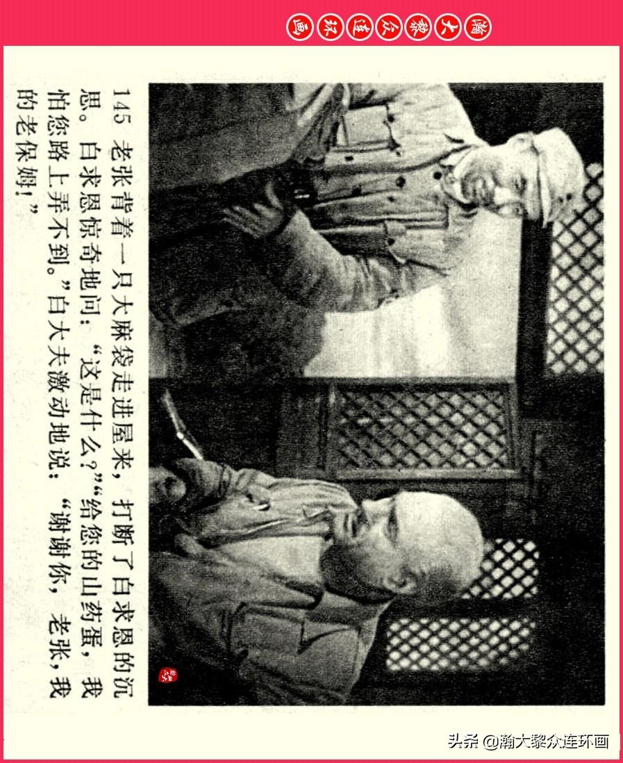 白求恩大夫是哪国人
 （白求恩大夫是哪国人?）