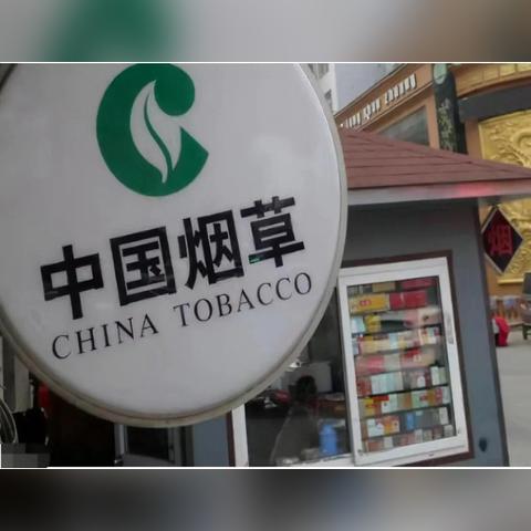 烟草价格查询指南，全面了解各类烟草市场价格 - 3 - www.680860.com微商资讯网