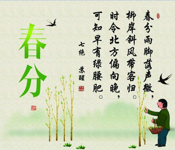 二十四节气之谷雨节气的由来