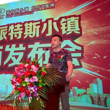 广州市有什么汽配公司