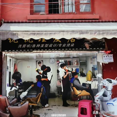 昆明市哪里理发好点的店