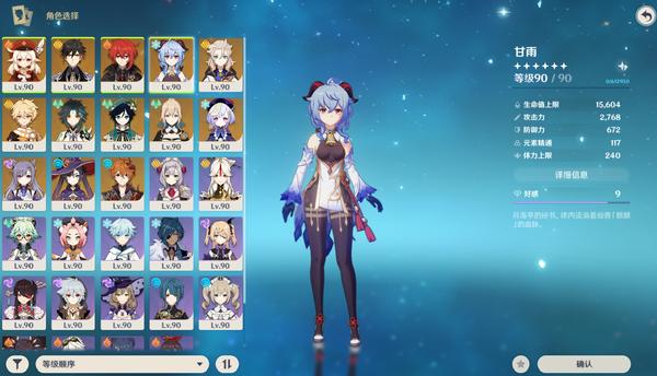 原神28冒险等级怎么过渡（原神沫宁任务怎么触发）