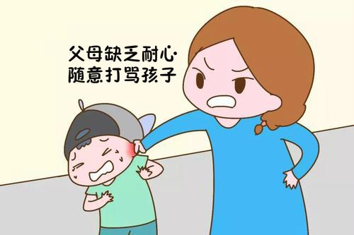 什么时候不适合批评孩子