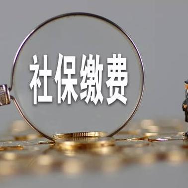 上海社保交哪些材料