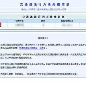 西安市违章在什么地方交