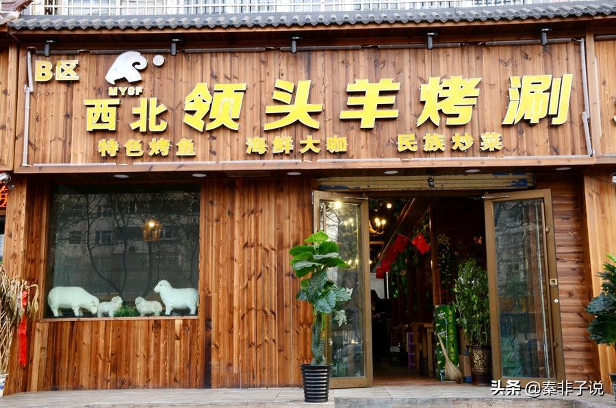 西固有什么美食（你会推荐去哪里）