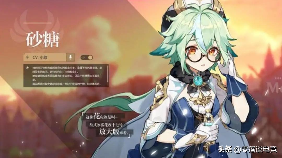 原神六命砂糖怎么玩（原神砂糖需要多少抽）