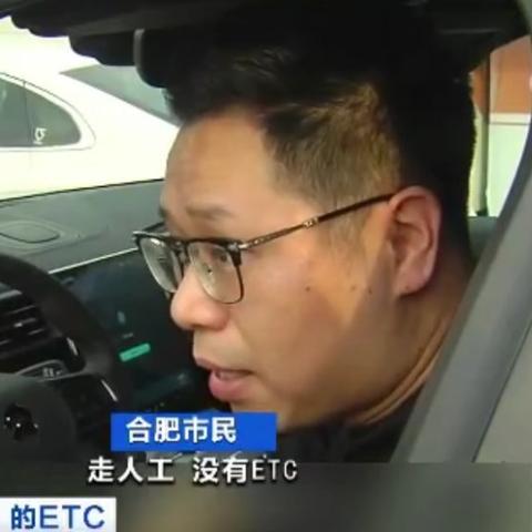 合肥市哪个建行安装etc卡