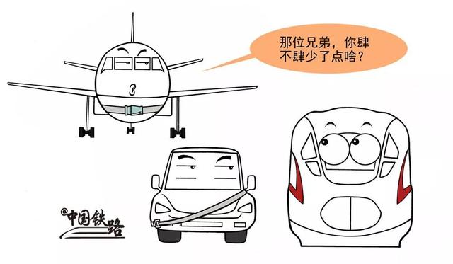 高铁速度这么快,却不用安全带主要是因为