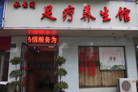 足浴店“猫腻”多？开在小巷子里，为何生意还那么好？