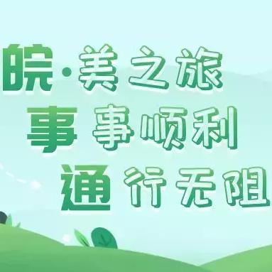 皖事通接种凭证怎么查询？