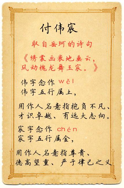付姓男宝宝起名,付姓取名简单顺口