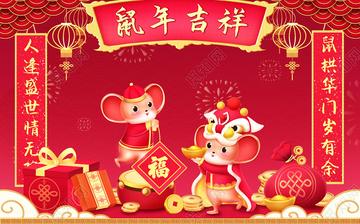 鼠年拜年表情包动态图片