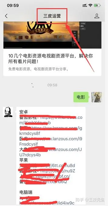 有什么电影公众号 什么公众号可以看电影