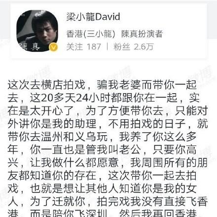 李小璐出轨对象 老公出轨后不让提小三为什么