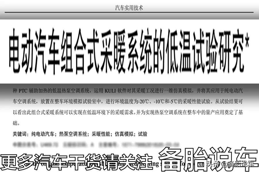 低温工程核心期刊目录为什么人类的体温持续下降