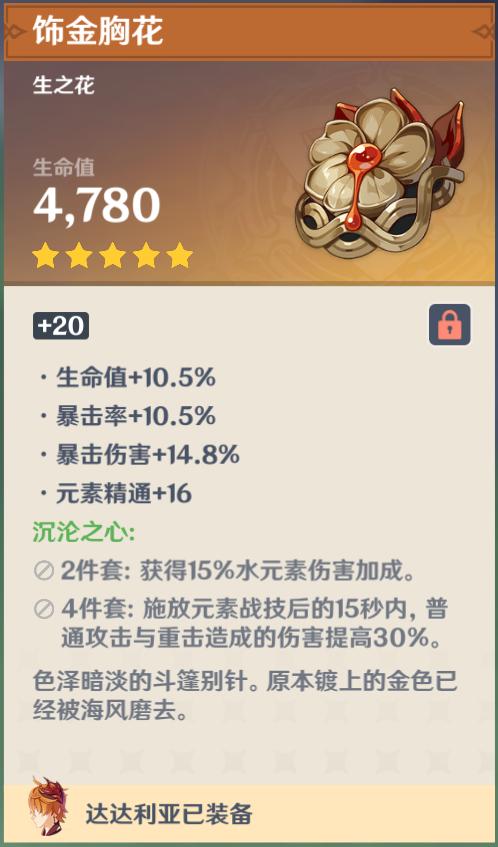原神周年庆雪猪怎么开门(原神遗迹之书副本怎么打)
