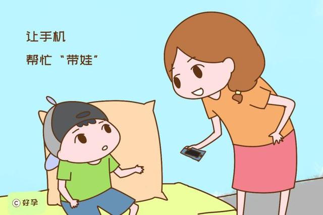 如何正确的给孩子玩手机