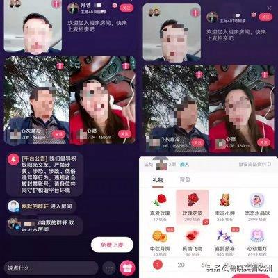 “相亲”还可以电商直播，男生不花掉一万元带不走女生