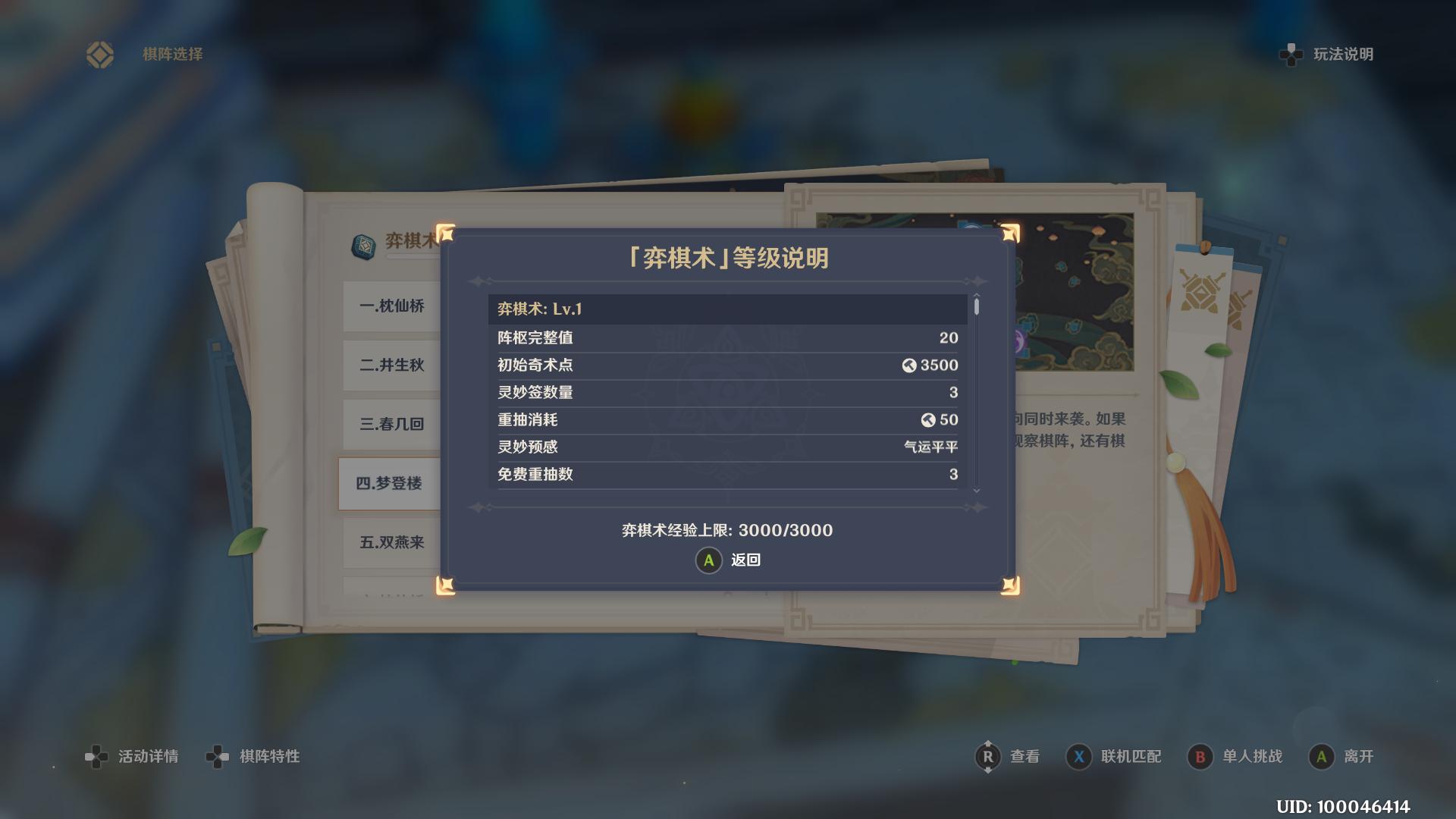 原神里怎么换战斗人物（原神壶中洞天同伴怎么换）