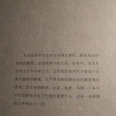 济南大学文学概论相关长尾关键词有哪些