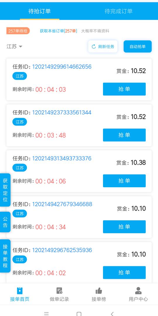 不用投资一分钱，轻轻松松每天几百块