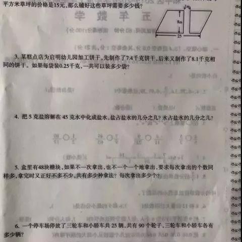 沈阳双学区房选和平还是沈河？