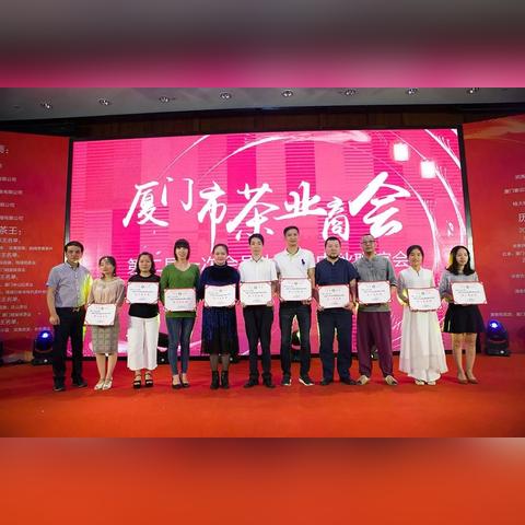 厦门茶行的相关长尾关键词有哪些