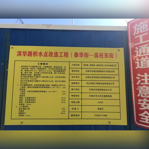 石家庄市二院积水的长尾关键词有什么