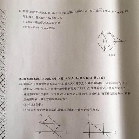 大连市一模哪个区考的好