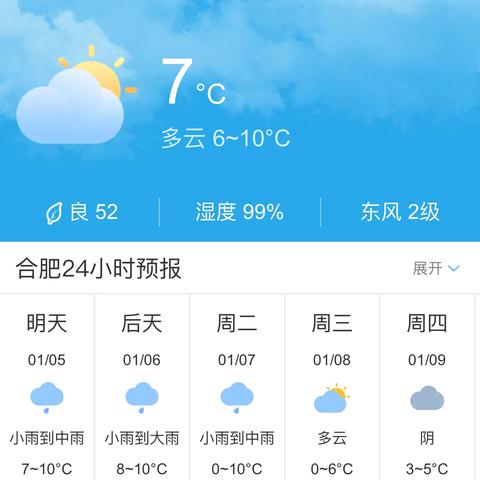 【合肥未来30天天气预报】合肥未来一个月天气情况查询