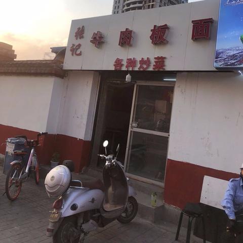 西安细面名称相关长尾关键词有哪些