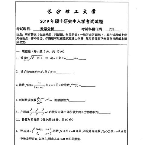 长沙考研培训机构哪个好？