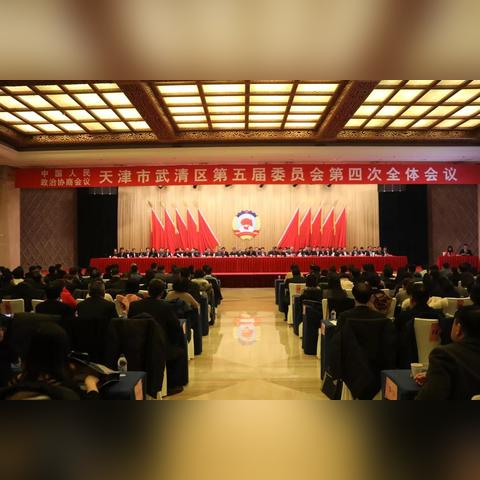 天津武清人怎么样