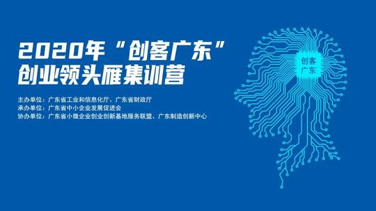 2020创客营圆满结业！以梦为马，砥砺新征程