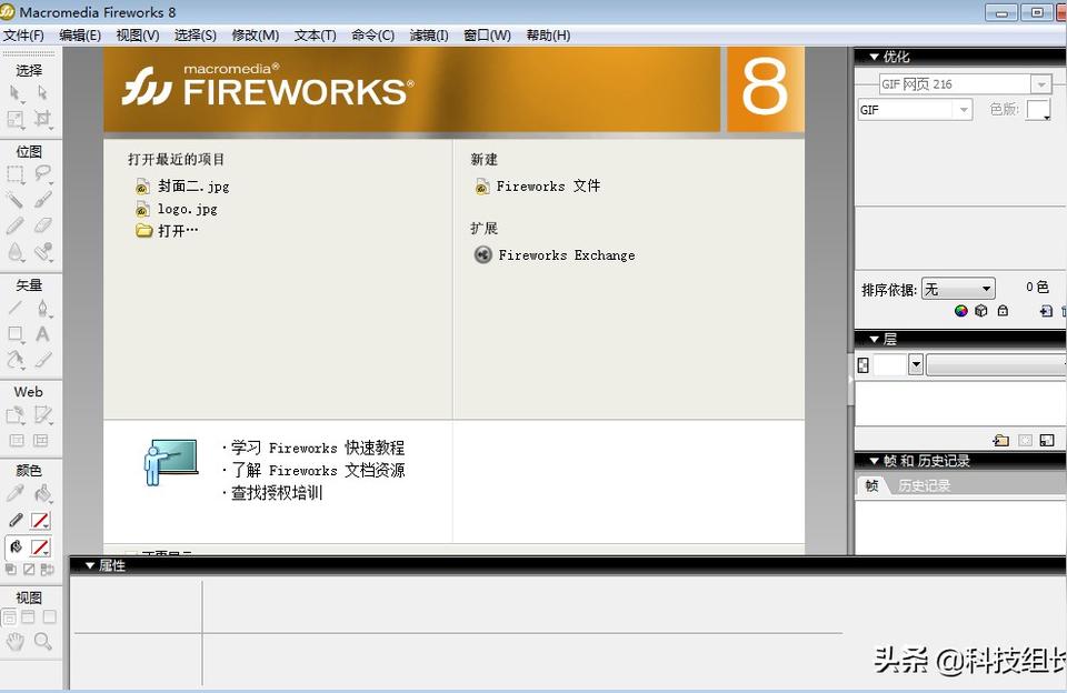 fireworks8序列号fireworks是数字视频编辑软件吗