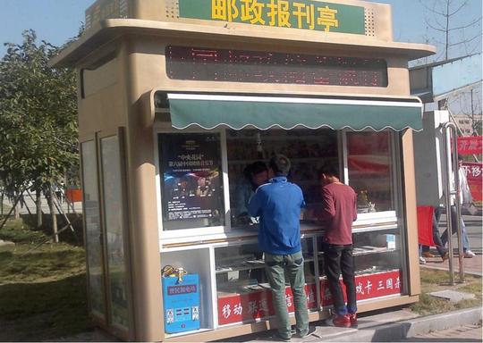 报刊亭迎来“倒闭潮”，大批从业者选择改行，老一代：很是怀念