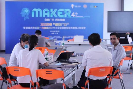 208个新一代信息技术项目角逐粤港澳大湾区高水平创业创新大赛