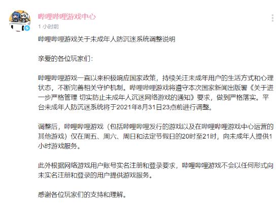 原神怎么设置健康系统（原神pc限时吗）