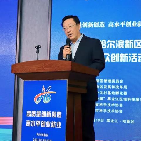 哈尔滨 孵化器相关长尾关键词有哪些