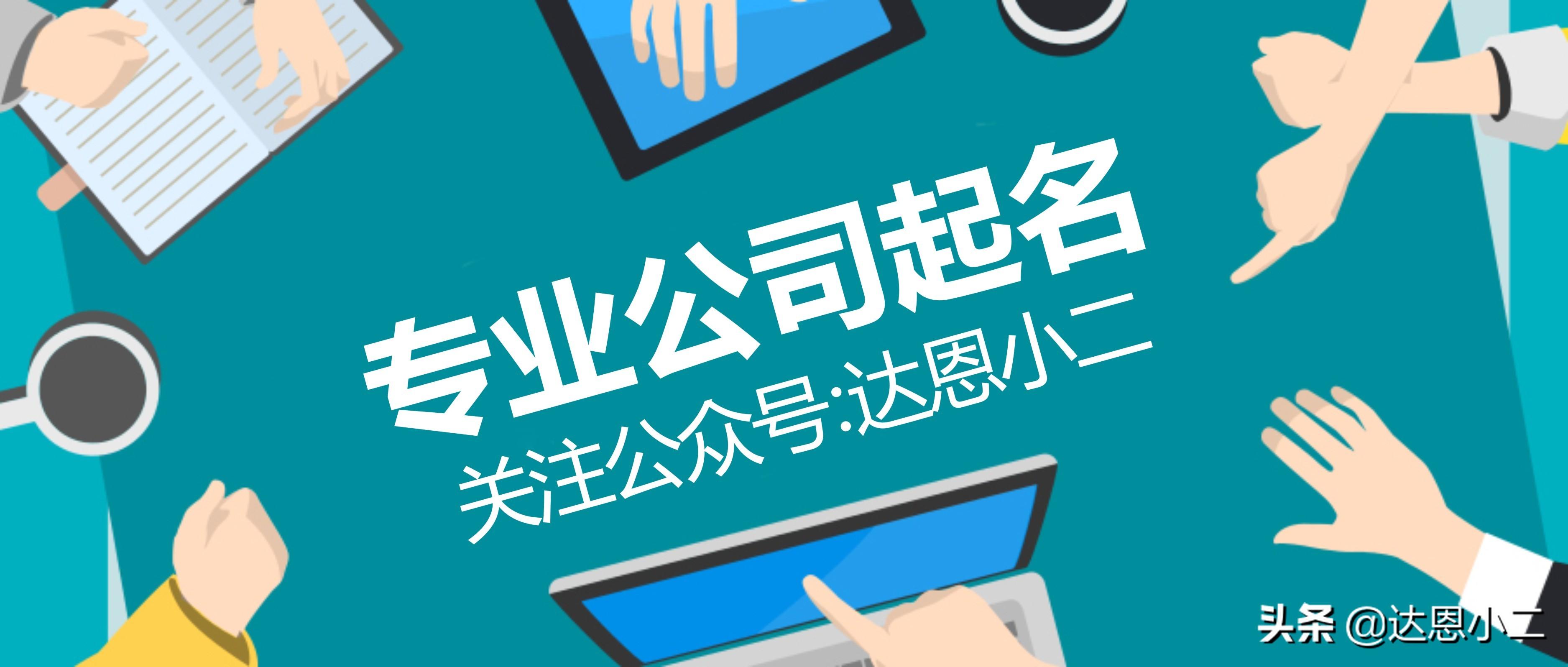 超群宝宝起名软件怎么样(刘杨俊取名含义)
