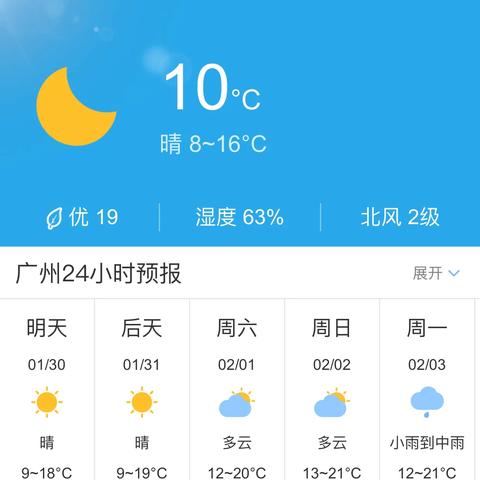【广州未来30天天气预报】广州未来一个月天气情况查询