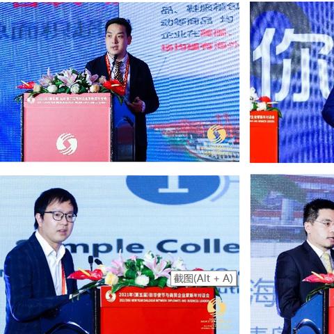 跨境电商平台股权协议的相关长尾关键词有哪些