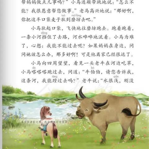 临沂市小学转学怎么办