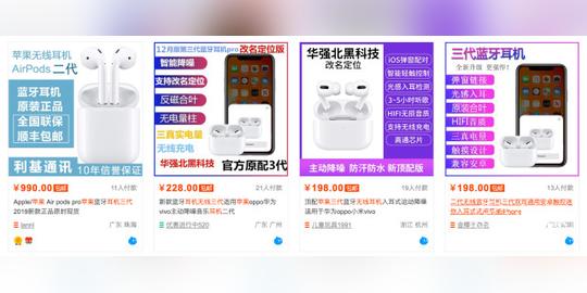 肢解500块华强北山寨airpodspro：虚假降噪背后是骗术