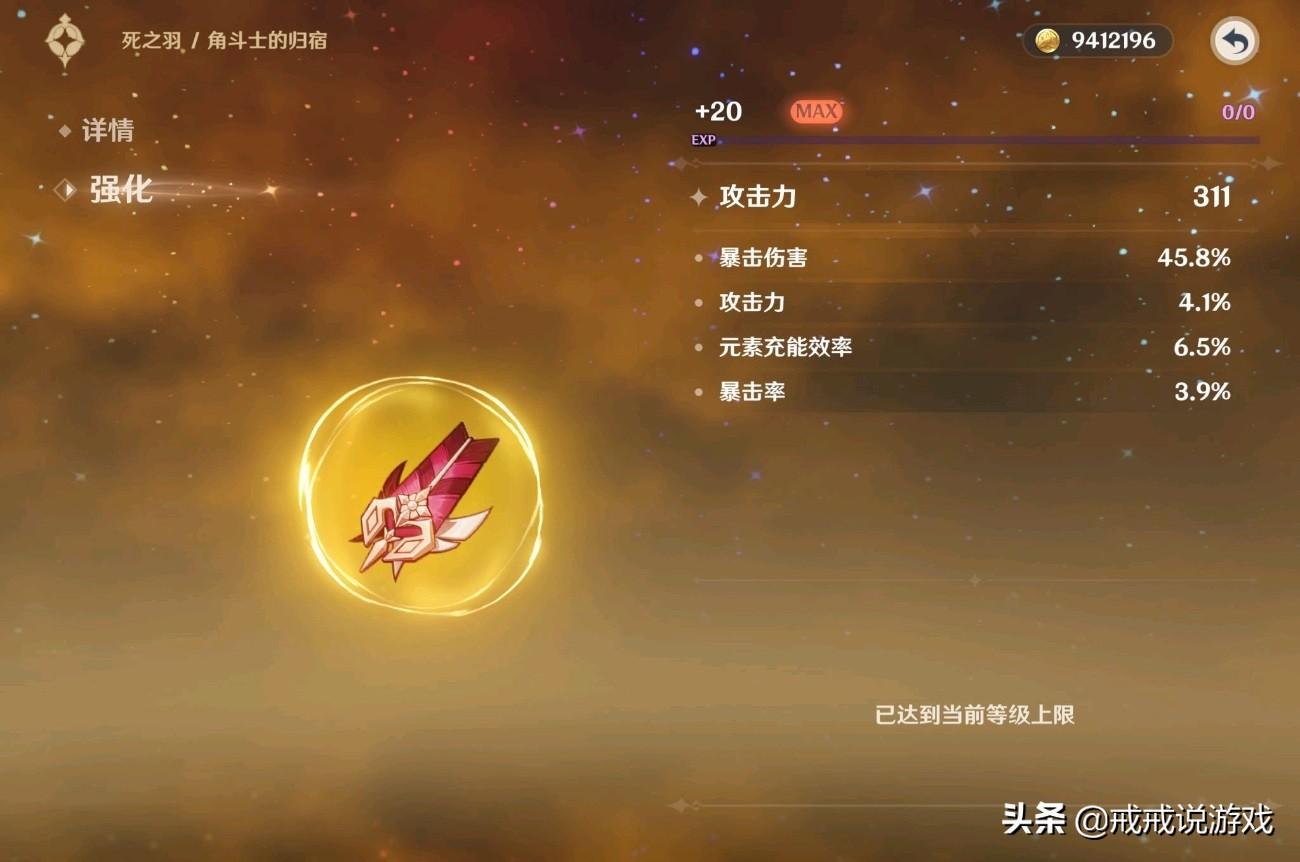 原神怎么得到角斗士套装（圣遗物追加属性是随机的吗）