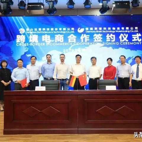 欧洲跨境电商哪个好