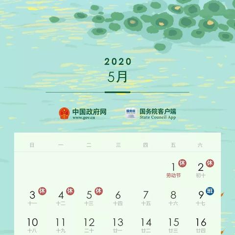 西安市高考放假怎么调休